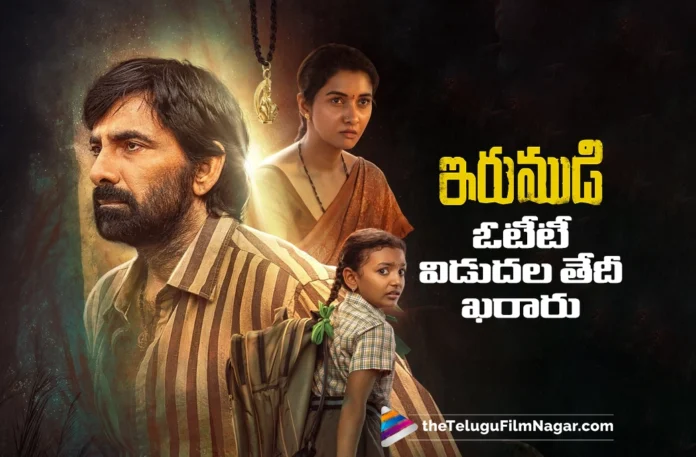 Irumudi OTT Streaming Date Locked Irumudi OTT Streaming Date Locked