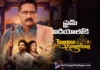 ప్రైమ్ విడియోలోకి జగమే సంగీతం Jagame Sangeetham Arrives on Prime Video