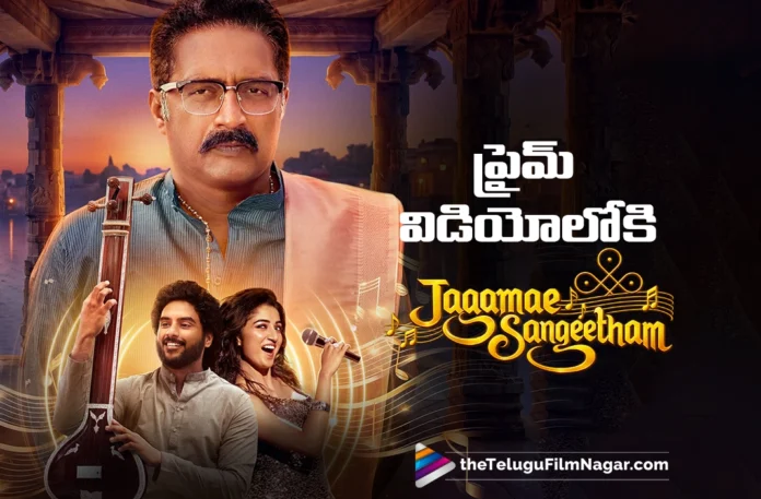 Jagame Sangeetham Arrives on Prime Video Jagame Sangeetham Arrives on Prime Video