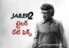 జైలర్ 2 ట్రైలర్ రిలీజ్ డేట్ రివీల్ Jailer 2 Trailer Release Date Revealed