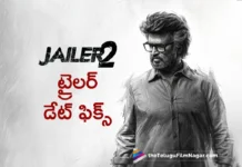 జైలర్ 2 ట్రైలర్ రిలీజ్ డేట్ రివీల్ Jailer 2 Trailer Release Date Revealed
