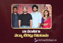 కాగితం పడవలు చాలా ప్యాషన్తో తీసిన సినిమా – విశ్వక్ సేన్ Kaagitham Padavalu Is a Film Made with Great Passion says Vishwak Sen