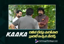 కాకా అలాంటిందేమి లేదు Kakaa Makers Reconfirm the Release Date