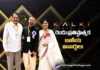 కల్కి 2898 ఏడీ సినిమాకు రెండు ప్రతిష్ఠాత్మక జాతీయ అవార్డులు Kalki 2898 AD Wins Two Prestigious National Film Awards