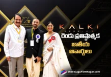 కల్కి 2898 ఏడీ సినిమాకు రెండు ప్రతిష్ఠాత్మక జాతీయ అవార్డులు Kalki 2898 AD Wins Two Prestigious National Film Awards