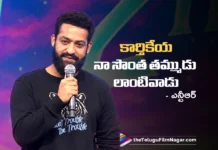 కార్తికేయ నా సొంత తమ్ముడు లాంటివాడు – ఎన్టీఆర్ Karthikeya Is Like a Younger Brother to Me says NTR