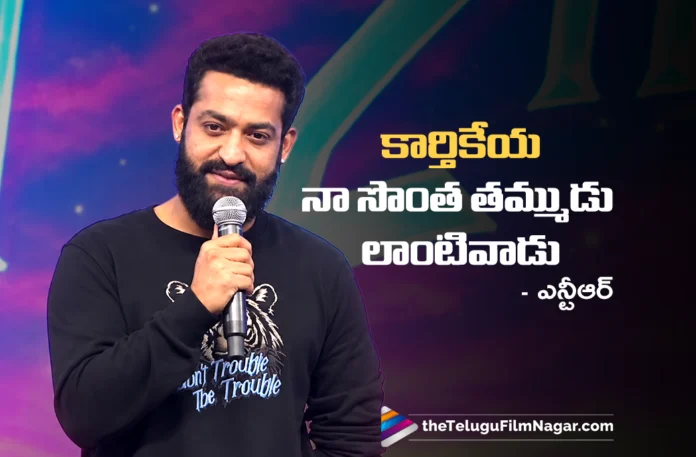 Karthikeya Is Like a Younger Brother to Me says NTR Karthikeya Is Like a Younger Brother to Me says NTR