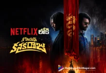 ఓటీటీలోకి కొరియన్ కనకరాజు Korean Kanakaraju Now Streaming on Netflix