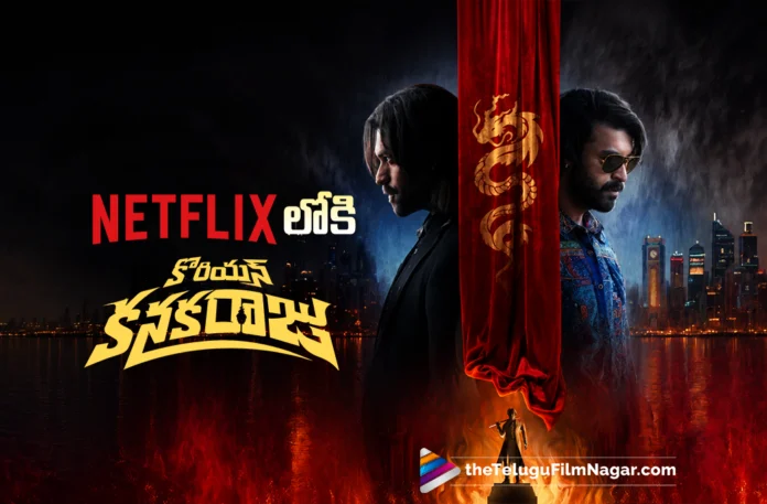 Korean Kanakaraju Now Streaming on Netflix Korean Kanakaraju Now Streaming on Netflix