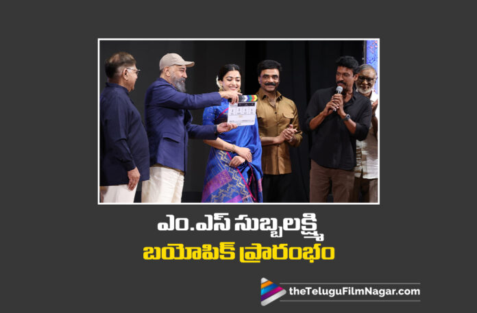M.S. Subbulakshmi Biopic Launched Grandly M.S. Subbulakshmi Biopic Launched Grandly