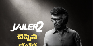 జైలర్ 2 విడుదల వాయిదాపై క్లారిటీ ఇచ్చిన మేకర్స్ Makers Respond to Jailer 2 Release Delay Rumours