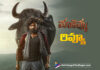 రివ్యూ : మారెమ్మ Maremma Movie Review