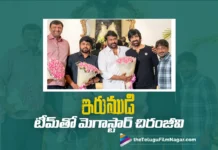 ఇరుముడి టీమ్ను ప్రత్యేకంగా అభినందించిన మెగాస్టార్ చిరంజీవి Megastar Chiranjeevi Meets the Irumudi Team and Extends Special Congratulations