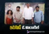 ఇరుముడి జెనరేషనల్ బ్లాక్బస్టర్ – ప్రెస్మీట్లో నవీన్ ఎర్నేని, వై.రవిశంకర్ Mythri Movie Makers Producers Call Irumudi a Generational Blockbuster