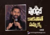 ది ప్యారడైజ్ సినిమాకు ప్రత్యామ్నాయ టైటిల్ సమ్మక్క – నాని Nani Reveals Sammakka Was Considered as an Alternative Title for The Paradise