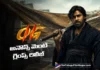 పవన్ బర్త్ డే ట్రీట్ :అదిరిపోయిన ఓజీ 2 అనౌన్స్మెంట్ గ్లింప్స్ రిలీజ్ OG 2 Announcement Glimpse Released as a Special Pawan Kalyan Birthday Treat