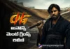 OG 2 Announcement Glimpse Released as a Special Pawan Kalyan Birthday Treat