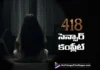సెన్సార్ పూర్తి చేసుకున్న ప్రశాంత్ నీల్ హారర్ థ్రిల్లర్ 418 Prashanth Neel’s Horror Thriller 418 Completes Censor Formalities