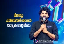 వేదికపై ఎమోషనల్ అయిన నిర్మాత కార్తికేయ Producer Karthikeya Gets Emotional on Stage