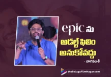 ఎపిక్ అడల్ట్ ఫిల్మ్ కాదు.. స్వచ్ఛమైన ప్రేమకథ – సూర్యదేవర నాగవంశీ