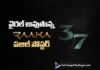అల్లు అర్జున్ ఫ్యాన్స్ను కన్ఫ్యూజ్ చేస్తున్న రాకా పజిల్ పోస్టర్ Raaka Puzzle Poster Sparks Confusion Among Allu Arjun Fans