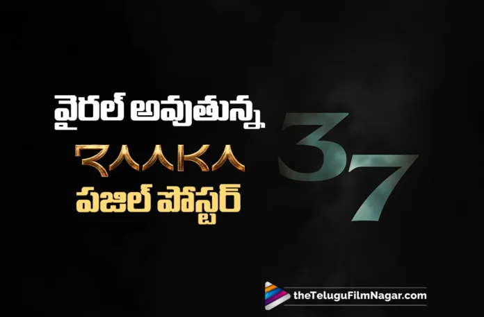 Raaka Puzzle Poster Sparks Confusion Among Allu Arjun Fans Raaka Puzzle Poster Sparks Confusion Among Allu Arjun Fans