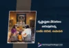 శ్రీకృష్ణుడు, రాధారాణిగా తమ చిన్నారులని ముస్తాబు చేసి కృష్ణాష్టమి వేడుకలు జరుపుకున్న రామ్ చరణ్, ఉపాసన Ram Charan and Upasana Celebrate Krishnashtami by Dressing Their Kids as Lord Krishna and Radha