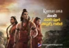 Ramayana Unveils Powerful New Posters
