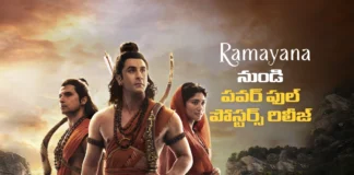 రామాయణ నుండి పవర్ఫుల్ పోస్టర్స్ రిలీజ్ Ramayana Unveils Powerful New Posters