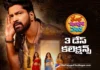 రంభ ఊర్వశి మేనక 3 రోజుల్లో ఎంత రాబట్టుకుందంటే ? Ramba oorvashi Menaka 3 Days Collections