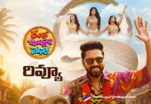 రివ్యూ : రంభ ఊర్వశి మేనక Ramba oorvashi Menaka Movie Review