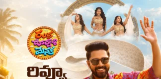 రివ్యూ : రంభ ఊర్వశి మేనక Ramba oorvashi Menaka Movie Review