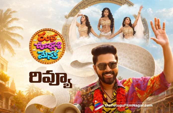 Ramba oorvashi Menaka Movie Review Ramba oorvashi Menaka Movie Review