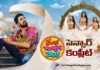 Ramba oorvasi Menaka All Set for Release