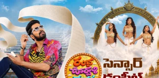 రంభ ఊర్వశి మేనక విడుదలకు లైన్ క్లియర్ Ramba oorvasi Menaka All Set for Release