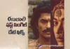 రణబాలి నుండి ఫస్ట్ సాంగ్ రానుంది Ranabaali First Song Gets a Release Date