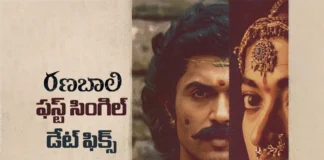 రణబాలి నుండి ఫస్ట్ సాంగ్ రానుంది Ranabaali First Song Gets a Release Date