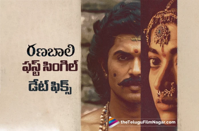 Ranabaali First Song Gets a Release Date Ranabaali First Song Gets a Release Date