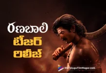 రణబాలి టీజర్ అదిరింది Ranabaali Teaser Looks Impressive