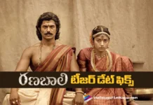 రణబాలి టీజర్ వచ్చేస్తుంది Ranabaali Teaser out on September 9th