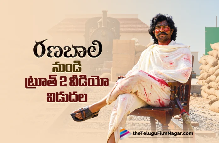 Ranabaali Truth 2 THE HISTORY WE FORGOT out now