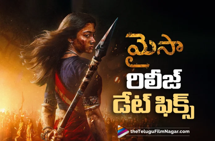 Rashmika Mandanna’s Mysaa Release Date Locked Rashmika Mandanna’s Mysaa Release Date Locked