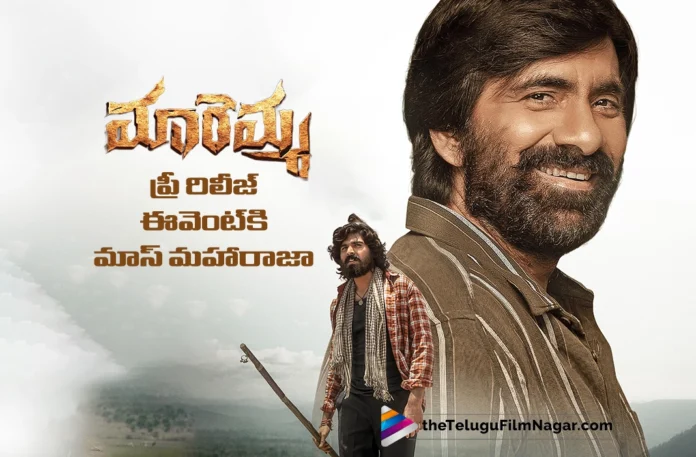 Ravi teja to attend maremma mass pre release event Ravi teja to attend maremma mass pre release event