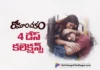 Romanchakam 4 Days Collections