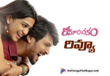 రివ్యూ : రోమాంచకం Romanchakam Movie Review