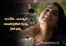 సంగీత్ శోభన్ – అనస్వర రాజన్ మూవీ టైటిల్ గ్లింప్స్ రానుంది SANGEETH x ANASWARA Title Glimpse Set to Launch on September 6