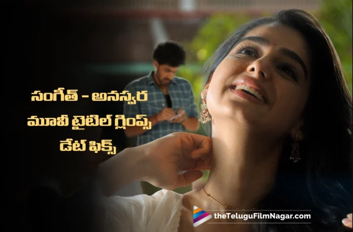 SANGEETH x ANASWARA Title Glimpse Set to Launch on September 6 SANGEETH x ANASWARA Title Glimpse Set to Launch on September 6