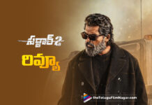 రివ్యూ : సర్దార్ 2 Sardar 2 Movie Review