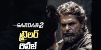 సర్దార్ 2 స్పై మిస్టరీ హై వోల్టేజ్ యాక్షన్ ట్రైలర్ రిలీజ్ Sardar 2 Trailer Is Out