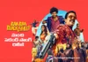 బా బా బ్లాక్ షీప్ నుంచి సెకండ్ సాంగ్ రిలీజ్ Second Song from Baa Baa Black Sheep Released